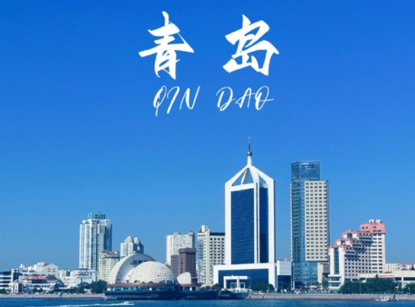目前市场上好的配资公司 青岛的房价要涨？我的天呢！
